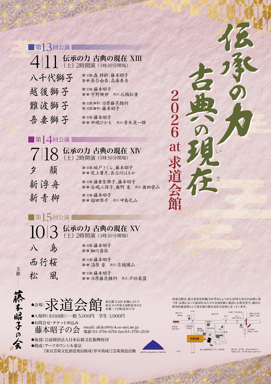 伝承の力 古典の現在 XIV