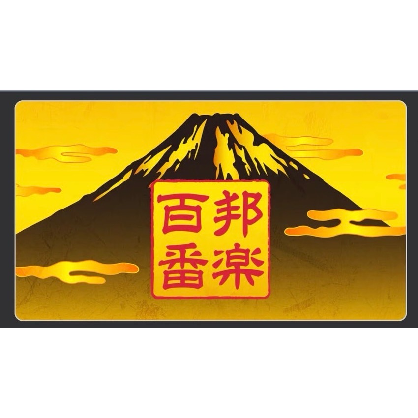 NHK FM 邦楽百番